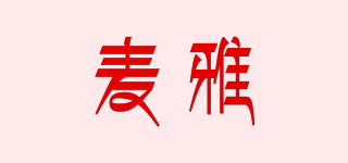 麥雅品牌logo