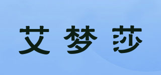 艾夢(mèng)莎 AiMoonsa品牌logo