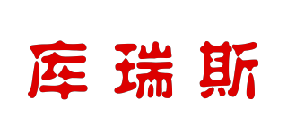 庫(kù)瑞斯品牌logo