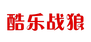 酷樂戰(zhàn)狼品牌logo