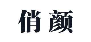 俏顏品牌logo