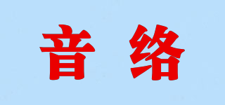 音絡品牌logo