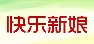 快樂(lè)新娘品牌logo
