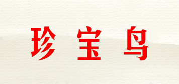 珍寶鳥品牌logo