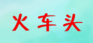 Train/火車頭品牌logo