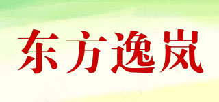 東方逸嵐品牌logo