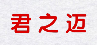 DreamSmile/君之邁品牌logo