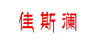 佳斯瀾品牌logo