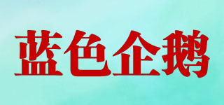 PUKU/藍(lán)色企鵝品牌logo