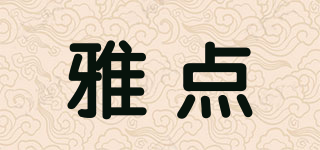 ART DNA/雅點(diǎn)品牌logo