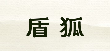 盾狐品牌logo