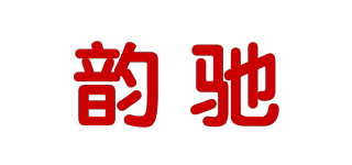 韻馳品牌logo
