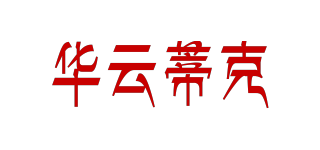 華云蒂克品牌logo