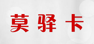 莫驛卡品牌logo