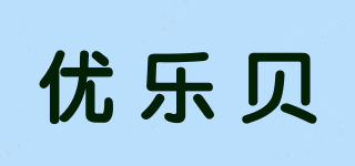 優(yōu)樂(lè)貝品牌logo