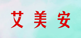 艾美安品牌logo