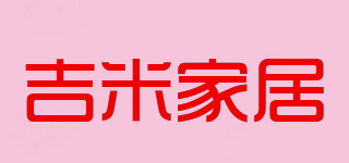 吉米家居品牌logo