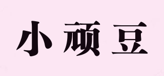 小頑豆品牌logo