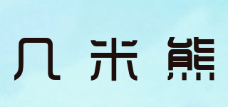 幾米熊品牌logo