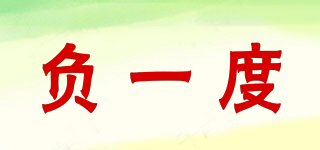 負(fù)一度品牌logo