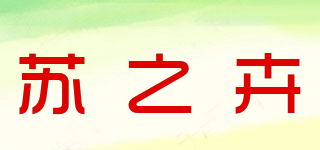蘇之卉品牌logo