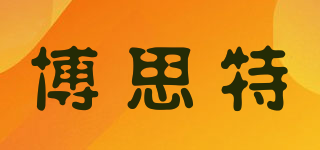博思特品牌logo