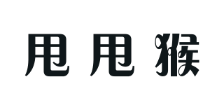 甩甩猴品牌logo