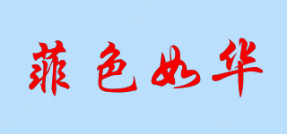 FASROVO/菲色如華品牌logo