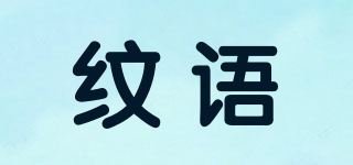 VENRYEND/紋語(yǔ)品牌logo