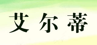ARTE/艾爾蒂品牌logo