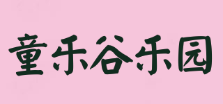 童樂谷樂園品牌logo