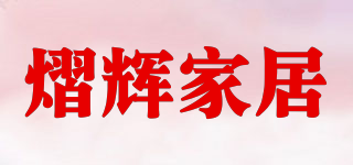 Yi Hui Home Furnishing/熠輝家居品牌logo