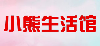 小熊生活館品牌logo