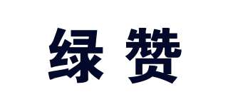 綠贊品牌logo