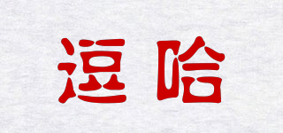 逗哈品牌logo