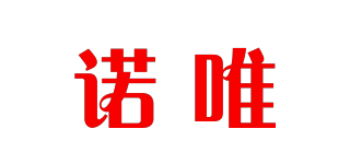 諾唯品牌logo