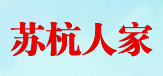 蘇杭人家品牌logo