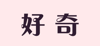 好奇品牌logo