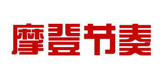 摩登節(jié)奏品牌logo
