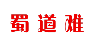 蜀道難品牌logo