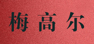 梅高爾品牌logo