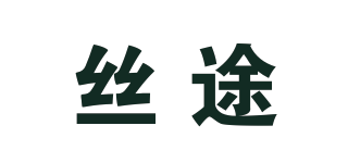 絲途品牌logo