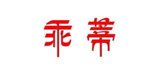 乖蒂品牌logo