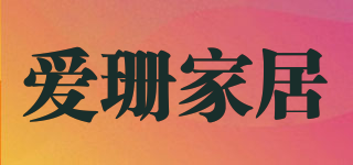 Amor Coral/愛珊家居品牌logo