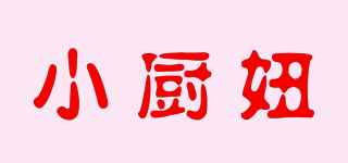 小廚妞品牌logo