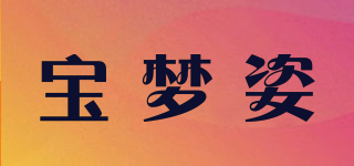 寶夢姿品牌logo