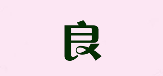良品牌logo