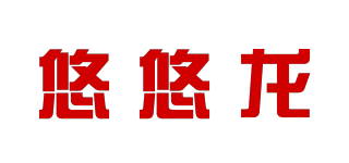 悠悠龍品牌logo