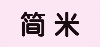 JAMIE/簡米品牌logo