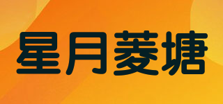星月菱塘品牌logo